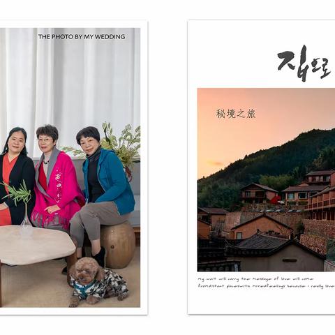 秘境之旅-仙女篇