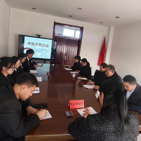 红烛引路启新程 科研赋能育匠才——克山县综合高中职高部举行市级课题开题论证会