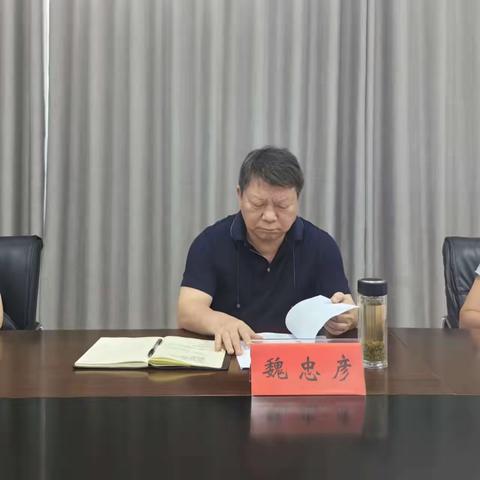 冀南新区党工委第二巡察组巡察中共邯郸冀南新区综治信访处支部委员会反馈工作会议召开