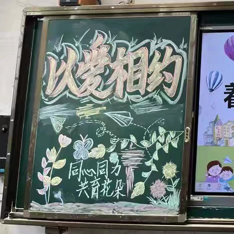 以爱相约，共话成长——汝城县大坪镇中心小学2025年上学期家长会