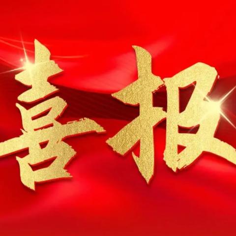 赛场逐梦展风采，坪小健儿创辉煌