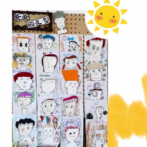 载父爱之舟 扬亲子之帆—第二实验幼儿园学前教育宣传月活动之父亲节