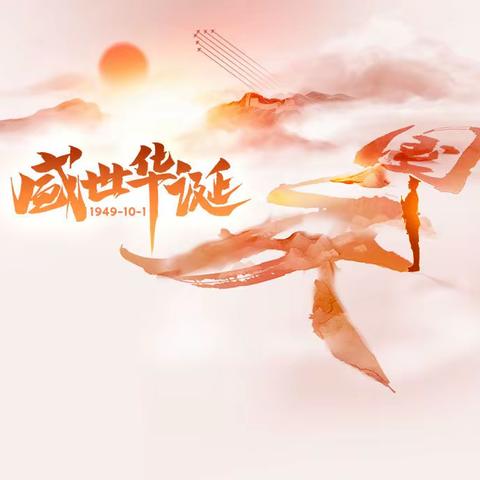 明月映童心 佳节庆华诞—第二实验幼儿园“月满中秋 童享国庆”主题活动