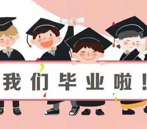 铜仁市碧江区卓童幼儿园2023年我们毕业了