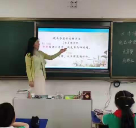 诗情画意学古诗，吟唱想象渐入境——课题组教研之《晓出净慈寺送林子方》