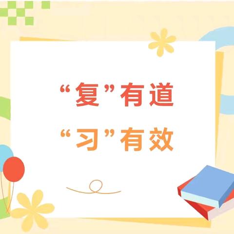 期末复习共研讨，凝心聚力促提升——茴村中学开展期末复习研讨活动