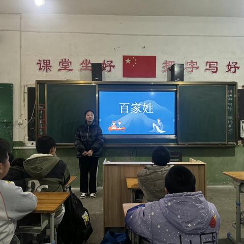 【罗坊中心小学】课后服务公益讲堂——百家姓