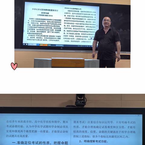 点燃思维之光，共筑化学梦想——中学化学试题科学命制要素探讨