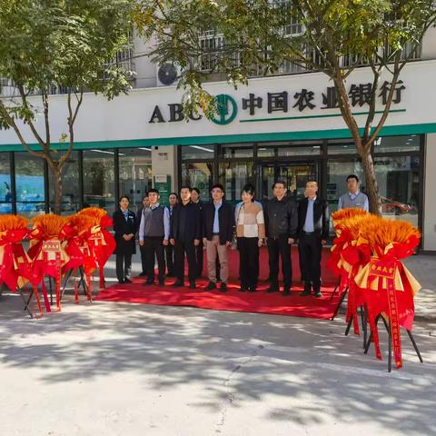 中国农业银行绥德滨河路支行新址开业！ 农情暖域服务谱写新篇章。