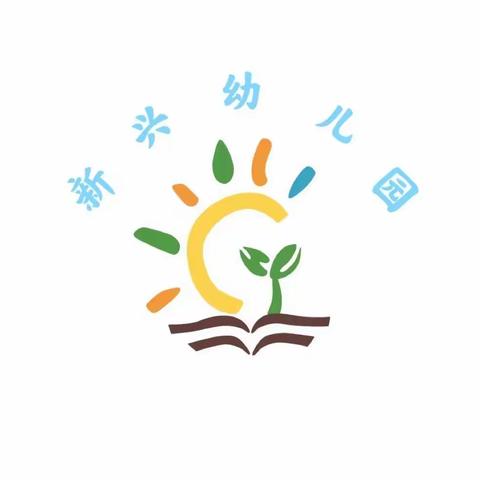 大埔县高陂镇新兴幼儿园2023年中秋节、国庆节放假通知及安全提醒