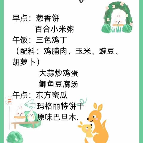 邦尼贝贝托育园中航园所剑桥班5月10日日常