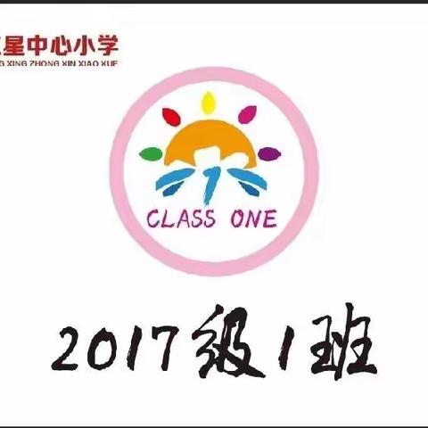 红星中心小学六年一班家庭教育读书会第十九期