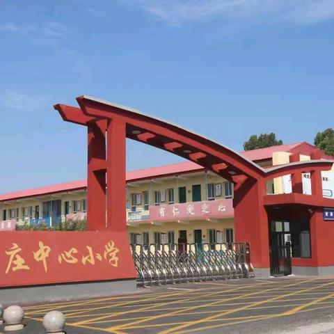 柏乡县王家庄学区2025年招生简章