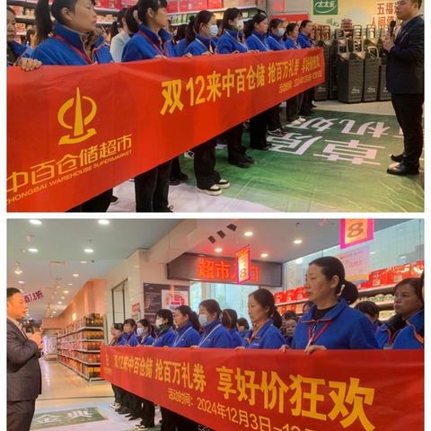 孝感店“双12缤纷好价 年末狂欢 ”营销活动宣传图片 ‍
