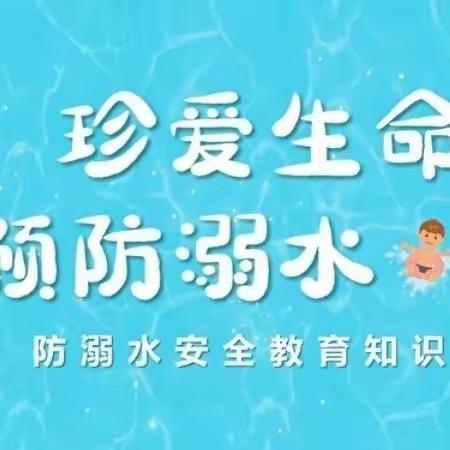 【新雅｜安全】暑期防溺水！这些安全知识须牢记