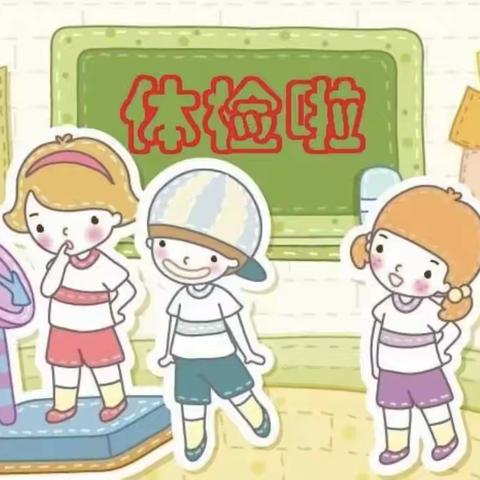 “快乐成长,健康相伴” ——循化县第一幼儿园幼儿年度体检