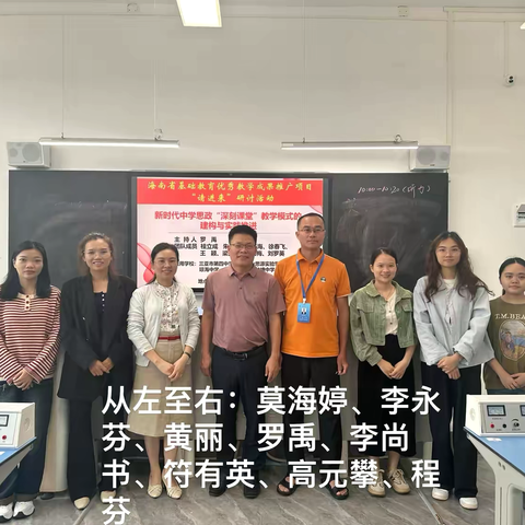 “集”思广益共成长，有“备”而来扬新帆——“39-新时代中学思政‘深刻课堂’教学模式的建构与实践推进”专家团队到校开展第四次“请进来”活动