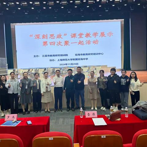 思政培训强师能，铸魂育人启新程——琼海市组织中学政治教师参加“深刻思政”省级教学成果推广应用暨教学改革培训活动