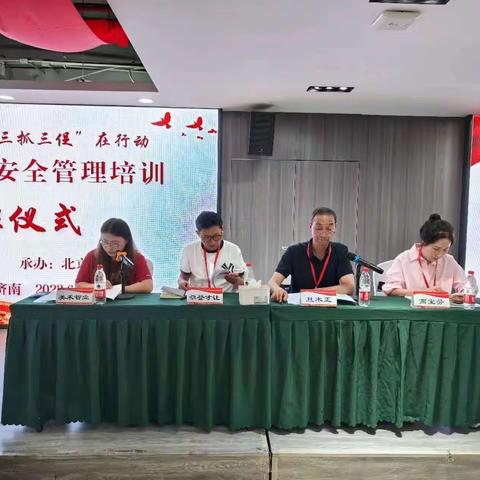 安全与幸福携手，文明与美丽同行——甘南州校园安全管理培训