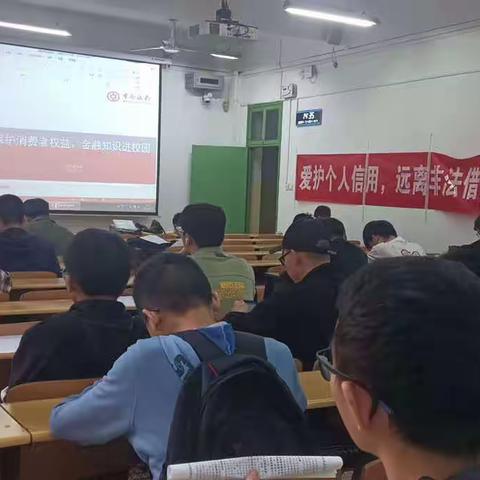 中行进课堂，小学生防诈骗指南