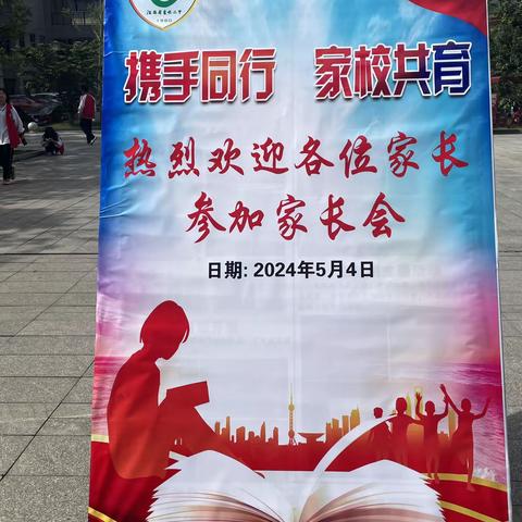 与爱携手同行，家校齐心共育——吉水二中召开高一年级家长会