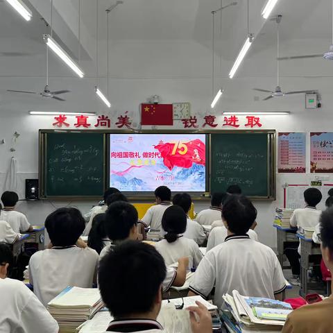 向祖国敬礼，做时代新人——吉水二中召开主题班会