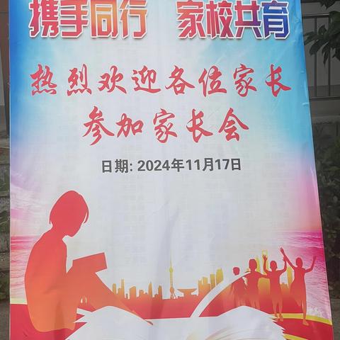 携手同行，家校共育——吉水二中高二年级组召开家长会