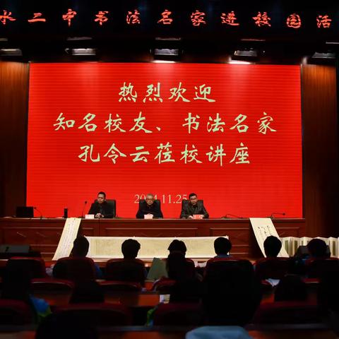 笔墨浓淡绘横撇，方寸砚台生书法——吉水二中开展书法讲座活动