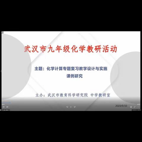 有效突破专题   精准备战中考