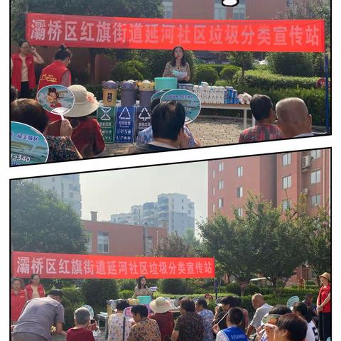 党建引领聚民心，垃圾分类我先行—灞桥区红旗街道延河社区垃圾分类宣传站走进滨河明珠小区