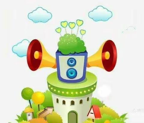 回幼之音  音你精彩——中三班第二期小喇叭广播站