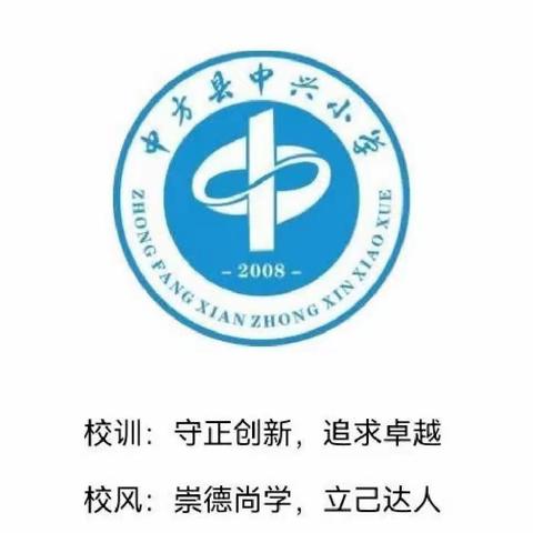 分析研讨，以思促教——中兴小学英语教学期中调研质量分析会暨教研活动