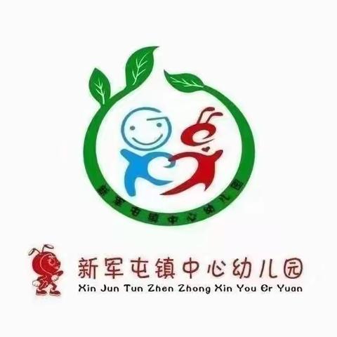 开学第一课，开启新征程——新军屯镇中心幼儿园