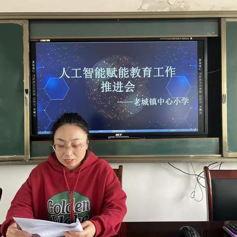 【点亮美好教育】“智”融课堂，“能”赋新篇 ‍老城镇中心小学开展人工智能系列学习探索活动