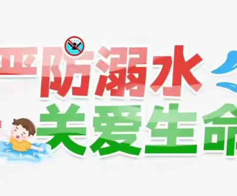 【屯昌县坡心镇中建学校】8月11日防溺水宣传工作