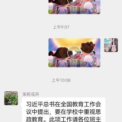 中建学校组织学生观看“中小学德育学堂”视频学习活动简报
