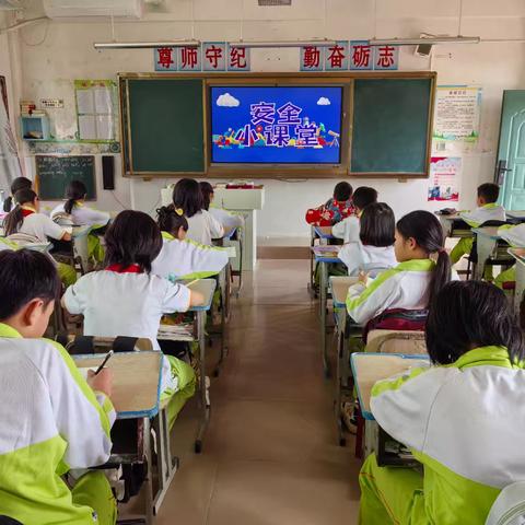 做自己的安全小卫士—中建学校组织学生观看德育课堂第十六季第8期