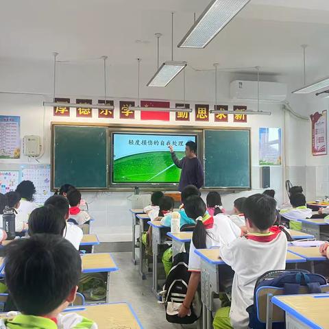 解锁运动损伤的处理密码，守护运动健康—中建学校体育研讨课