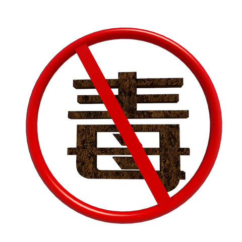 珍爱生命，远离毒品——金师附小2020级8班主题班队活动