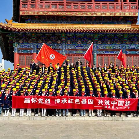 🇨🇳七一小学“缅怀先烈 传承红色基因 共筑中国梦”清明节主题活动纪实🇨🇳