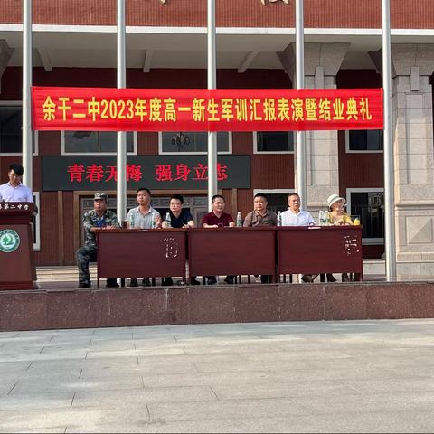 军训结营各展风采，秣马扬帆为梦起航——余干二中军训结营