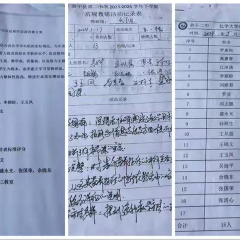 “说”出专业，“课”展风采—余干二中青年化学教师说课比赛