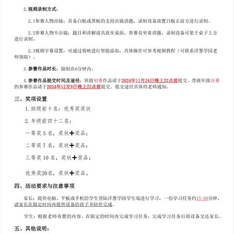 海口市琼山中学2024-2025学年度第一学期七年级数学备课组活动(第十一周)