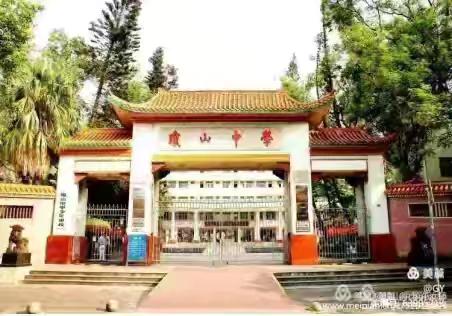 海口市琼山中学（初中部）2024-2025学年第二学期第八周七年级备课组活动