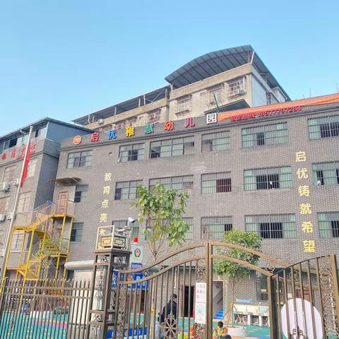 南宁市启优稚慧幼儿园 2023年秋季学期新生摸底报名开始啦