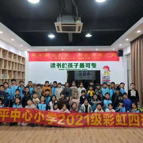 漫步书香小径，开启阅读奇遇404班第三期阅读之旅。