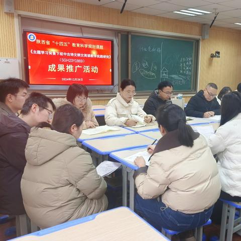 课题推广展成果，分享交流促成长——汉滨初中省级课题成果推广交流活动记录【12】