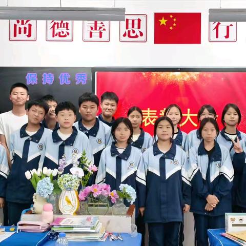 书香盈袖处，逐梦正少年—— ﻿汉滨初中24级7班表彰大会活动记录