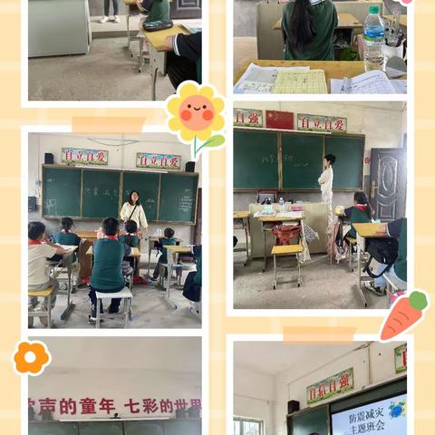 林头小学防震减灾演练