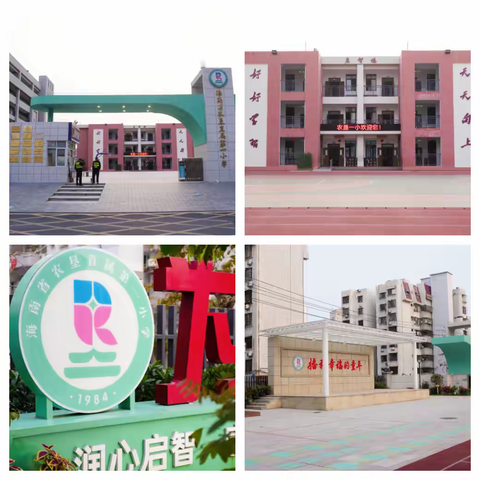 品读农耕文化，探索自然生活——记2025年3月21日海南省农垦直属第一小学半日研学活动